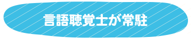 特徴